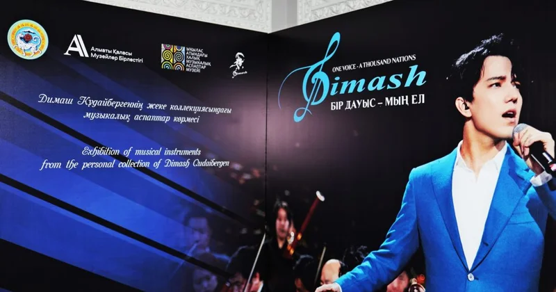 Музыкальные инструменты из коллекции Димаша представили в Алматы