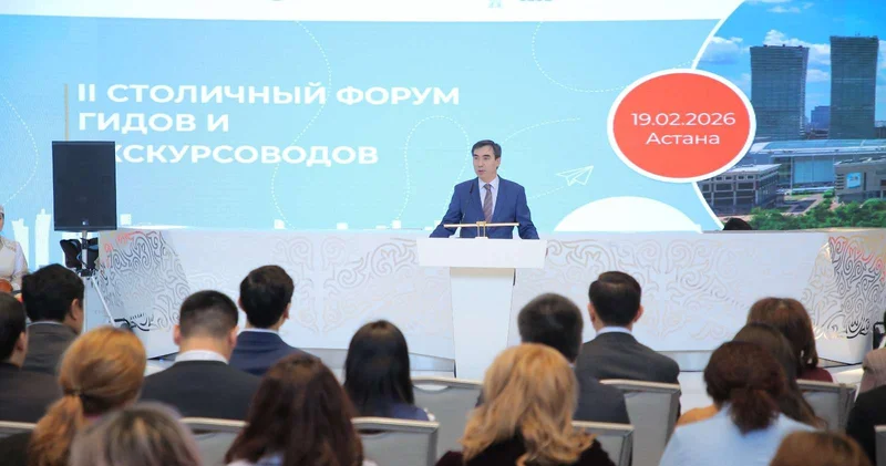 В Президентском центре прошёл II Столичный форум гидов и экскурсоводов