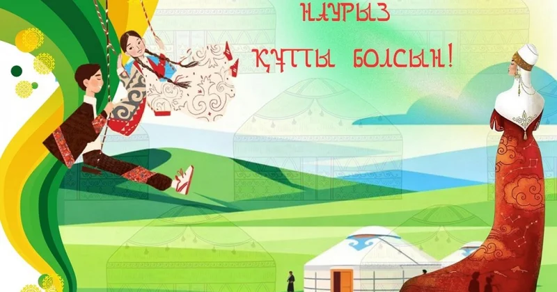 Ұлыстың ұлы күні