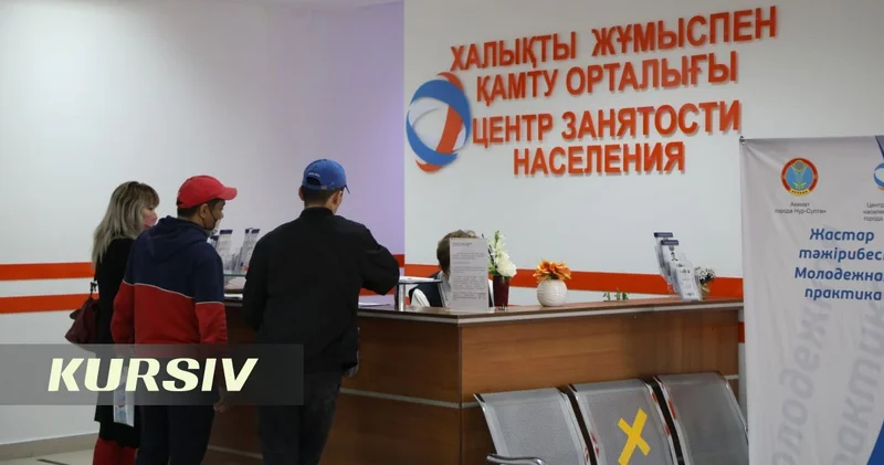 Казахстанцы предпенсионного возраста массово теряют работу