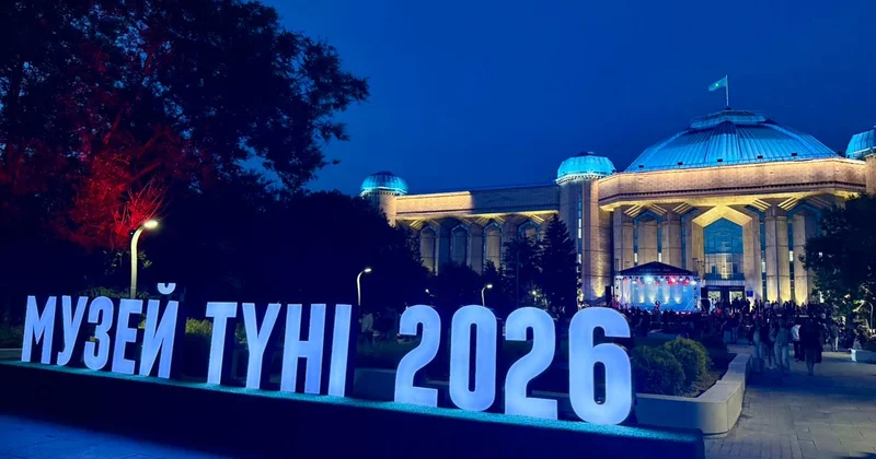 Музей түні : Ұлттық орталық музейге бір түнде 17 мың адам барды