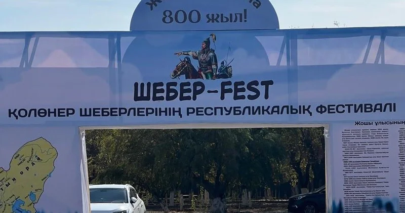 Атырауда ШеберFEST 2026 халықаралық фестивалі өтеді