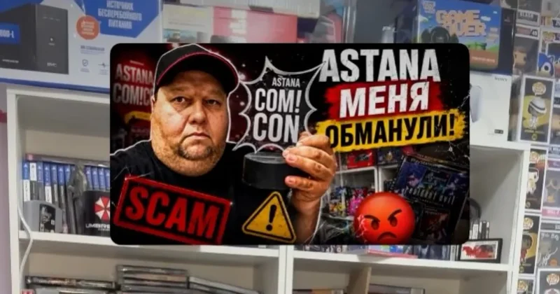 Скандал вокруг Comic Con Astana: блогер лишился VIP билета за 200 тысяч