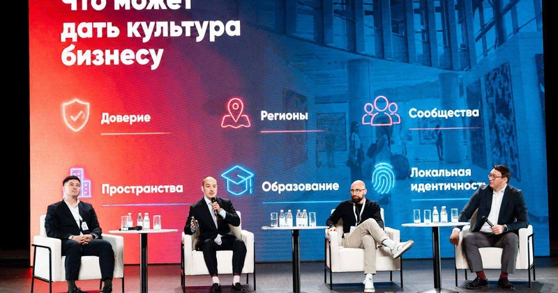 В Астане стартовал республиканский форум Мәдениет және инновация