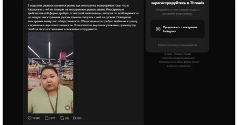 Казахстанцы возмутились поведением иностранки в супермаркете