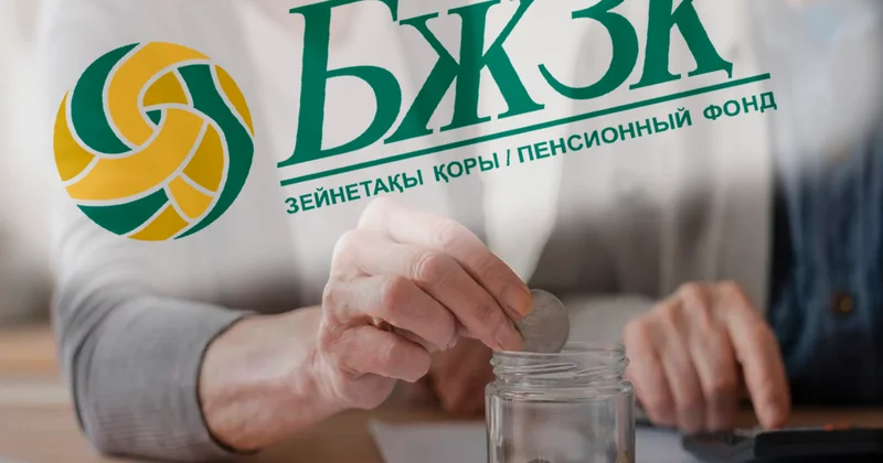Минтруда обсуждает подходы по укреплению пенсионной системы