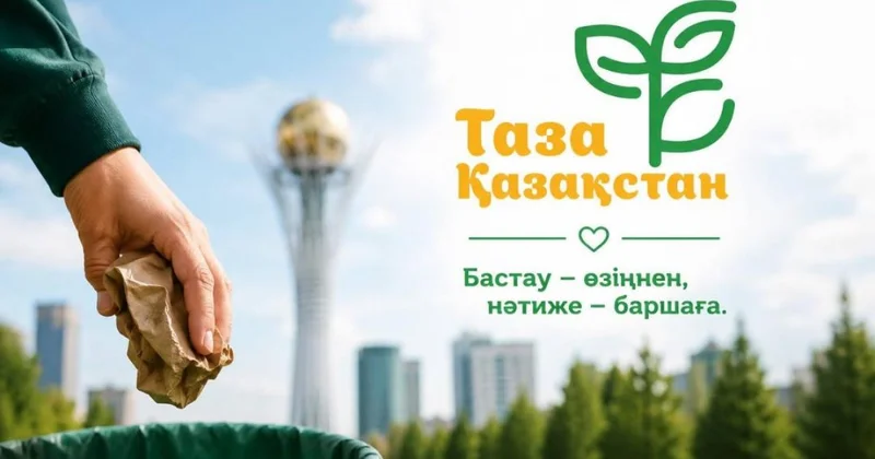 Таза Қазақстан в цифрах: миллионы участников, высаженные деревья и ликвидация свалок