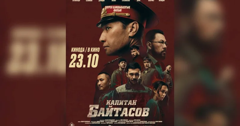 Казахстанцам покажут фильм о подвиге полицейского Газиза Байтасова