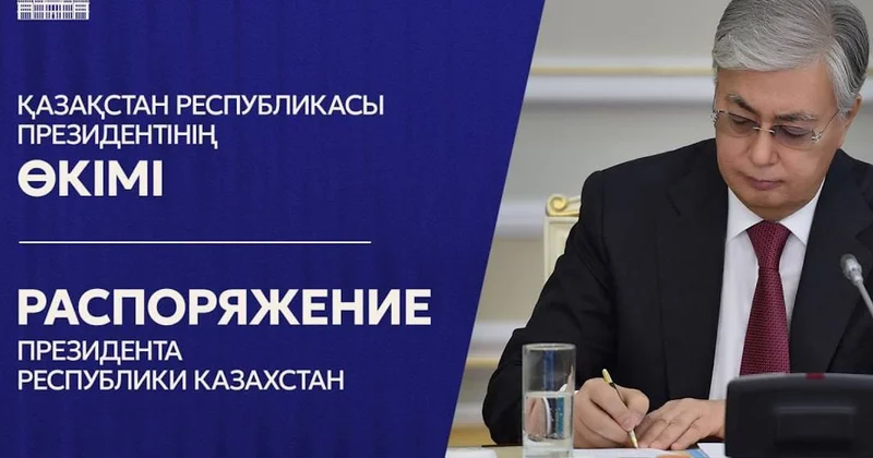 Тоқаев Қауіпсіздік Кеңесі бөлімшелерінің меңгерушілерін тағайындады