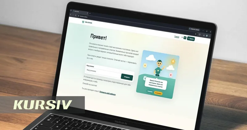 В Казахстане родители и учителя требуют отменить цифровую платформу Balazhan