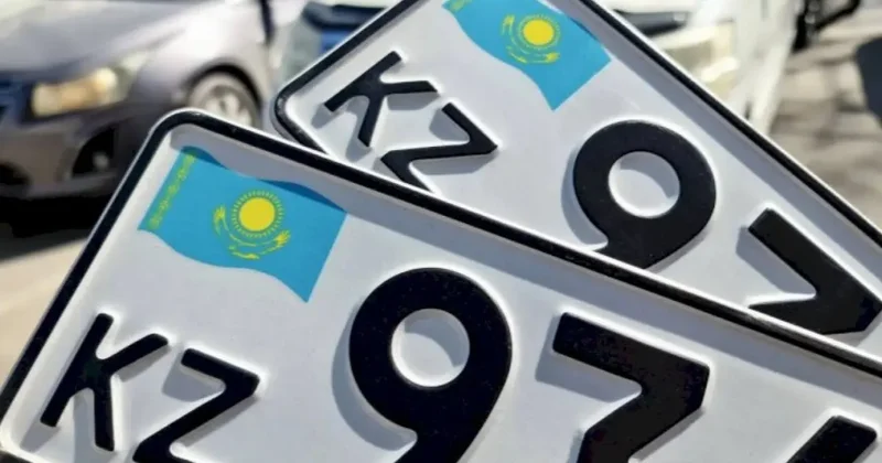 Көлікті сатқанда мемлекеттік нөмірді ХҚКО да енді бір ай ғана тегін сақтауға болады