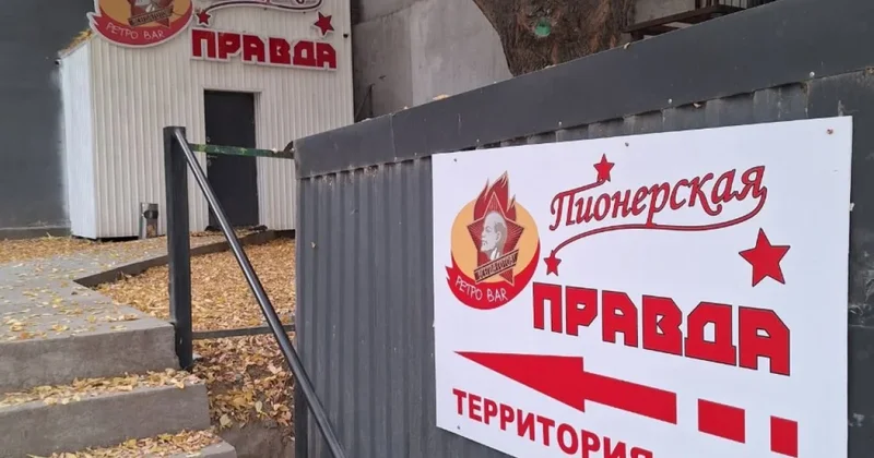 Что за “Территория СССР” : в Казнете разгорелся скандал вокруг клуба