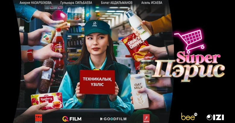 Эксклюзивная премьера нового казахстанского сериала Super Пэрис на BeeTV и IZI