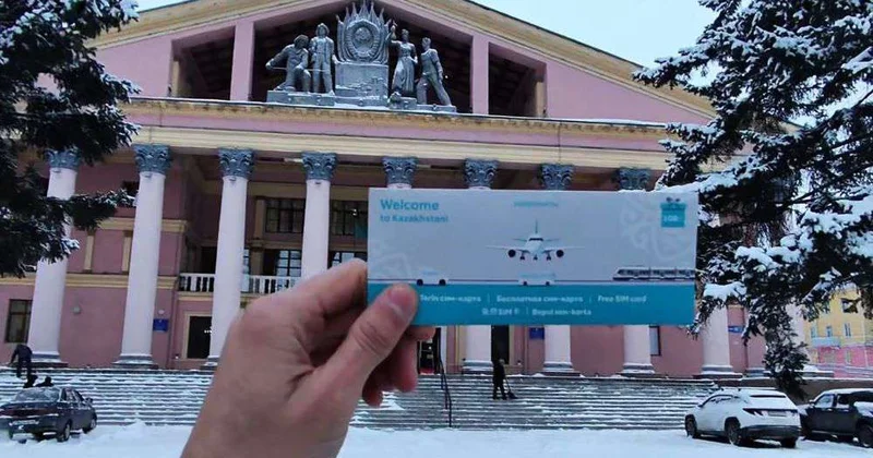 Получи и путешествуй