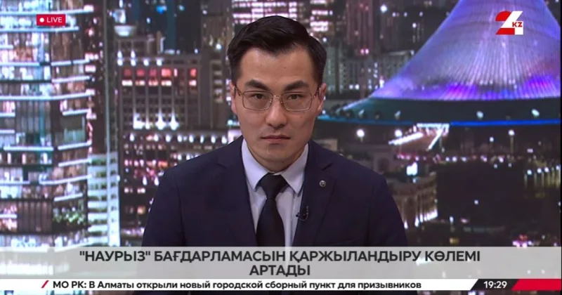 Наурыз ипотекалық бағдарламасын қаржыландыру артады