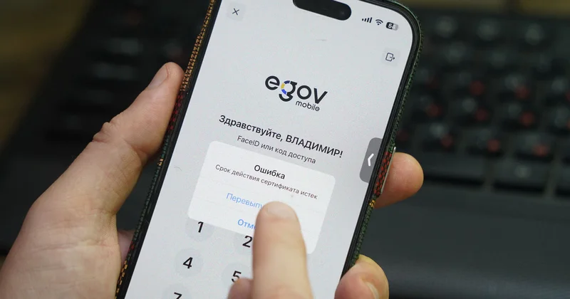 Мошенникам вход воспрещен