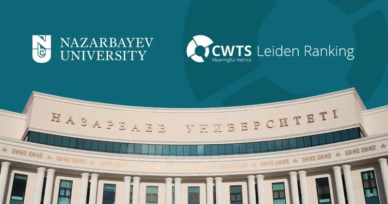 Leiden Ranking 2025: NU в мировой элите по биомедицинским и медицинским наукам