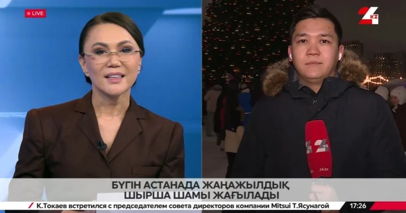 Астанада шыршалардың шамы жағылады. LIVE