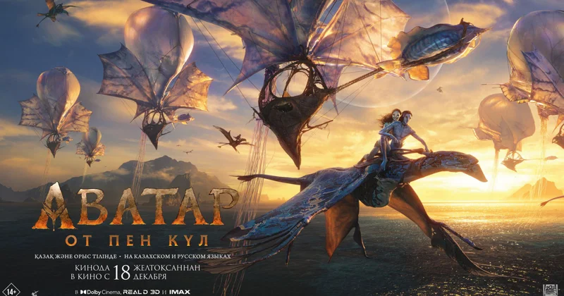 Аватар. От пен күл фильмі қазақ тілінде көрсетіледі