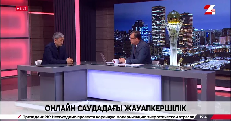 Онлайн саудадағы жауапкершілік. Еркебұлан Тағашов