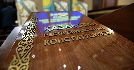 Масштабные изменения будут внесены в Конституцию РК