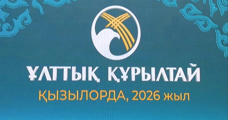 Бүгін Ұлттық құрылтайдың V отырысы өтеді. Live