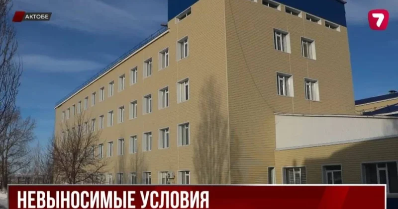 Ақтөбедегі интернат қызметкерлері ғимараттың суықтығы мен тозығы жеткеніне шағымдануда