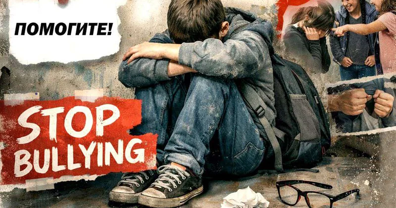 Все начинается с травли за партой