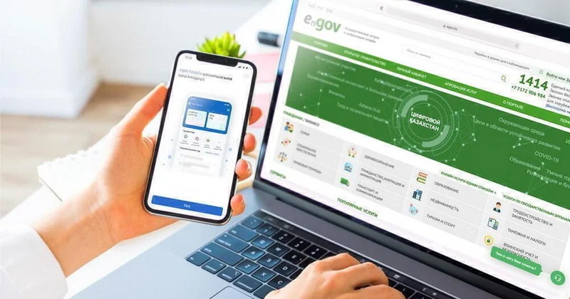 Еңбек министрлігі: eGov арқылы өтініш беру төлемнің автоматты түрде тағайындалуына кепілдік бермейді
