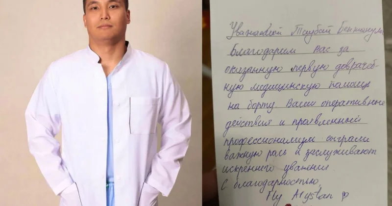 Самолет развернули в небе: хирург из Уральска стал ангелом хранителем для пассажирки