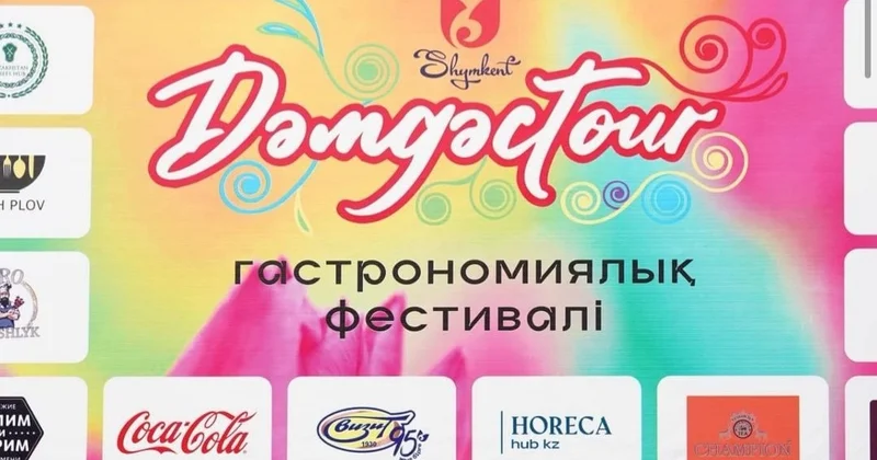 Шымкентте DamDastour халықаралық гастрономиялық фестивалі өтеді