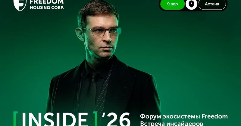 Форум Freedom Inside объединит на одной площадке представителей бизнеса, культуры и медиа