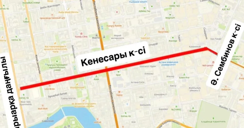 Улицу Кенесары в Астане частично перекрыли