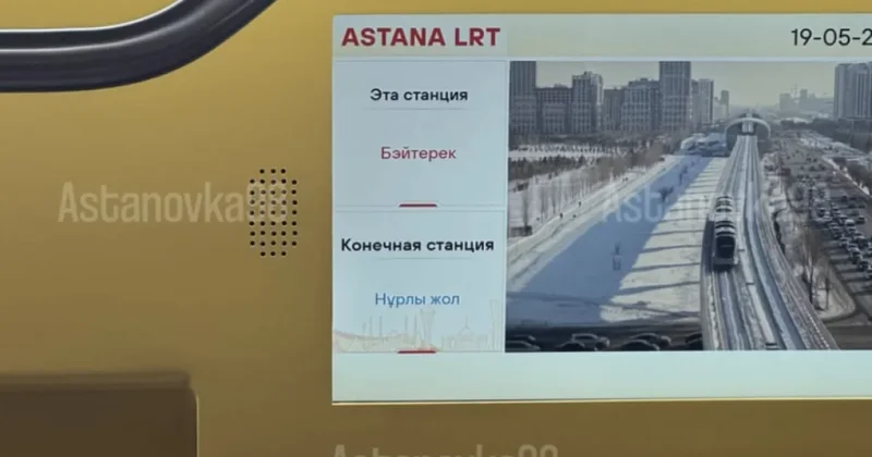 Бэйтерек : астанчане нашли ошибку в вагоне LRT