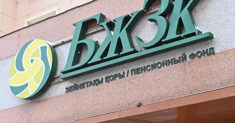 Зейнетақы жинағын пайдаланудың жаңа әдістемесі қалай өзгереді