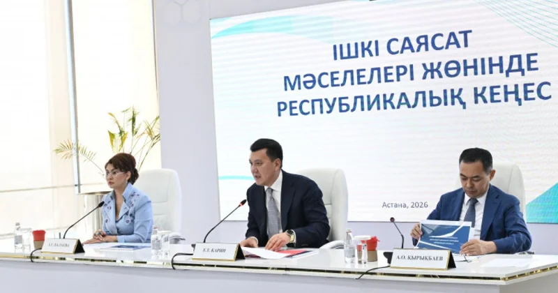 Вступление в силу Конституции открывает новый этап в истории Казахстана Ерлан Карин