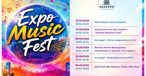 Expo Music Fest: на территории EXPO стартует сезон летних концертов
