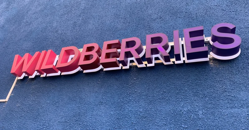 Wildberries қоймаларына жасалған шабуылдан кейін қазақстандықтардың тапсырыстары не болмақ компания жауабы