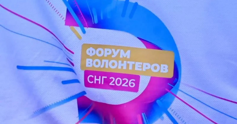 Астанада ТМД волонтерлер форумы басталды
