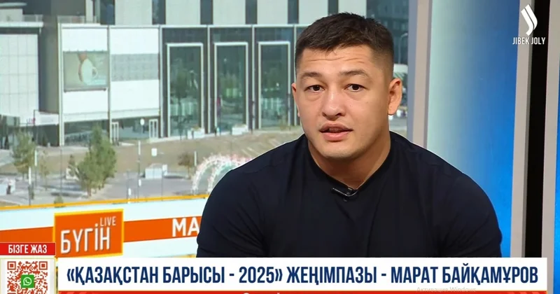 Қазақстан барысы Марат Байқамұров: Бұл жеңісімді әкеме арнаймын