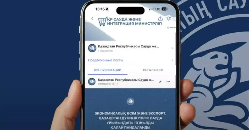 Мемлекеттік мобильді қосымшаларды біріктіруге шешім қабылданды