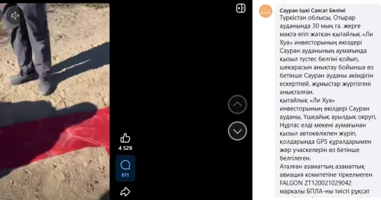 Китайцы занимаются самозахватом земель : жители в Туркестанской области бьют тревогу