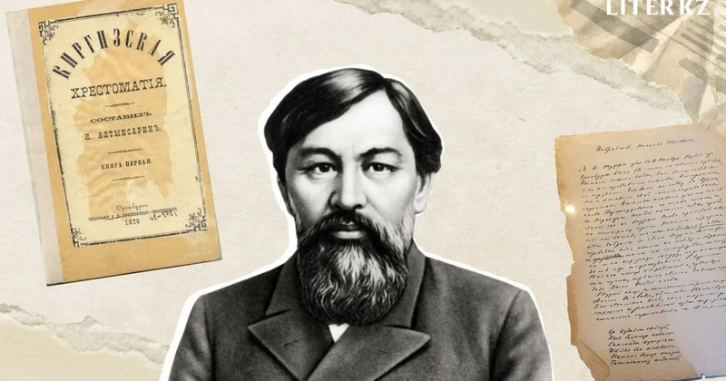 Он писал для детей и менял представление об образовании: малоизвестные страницы жизни Ибрая Алтынсарина