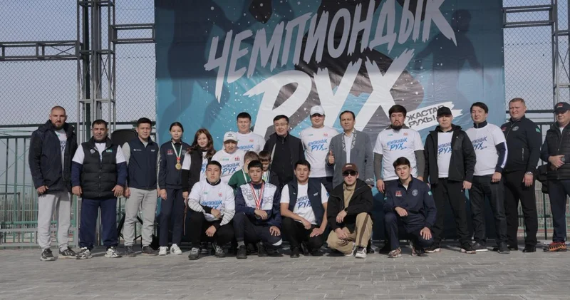 Жастар чемпиондық рухты қалыптастырып, есірткіге қарсы салауатты өмір салтын ұстануға шақырды