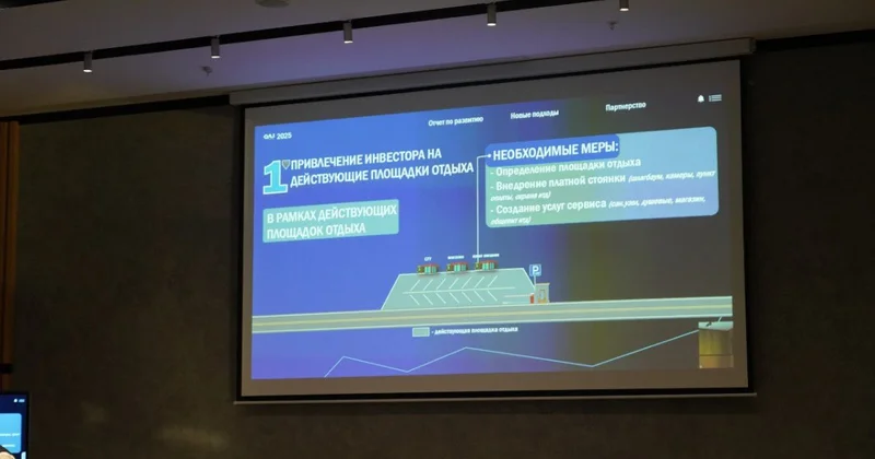 ҚазАвтоЖол жол бойындағы сервисті дамыту жоспарымен бөлісті