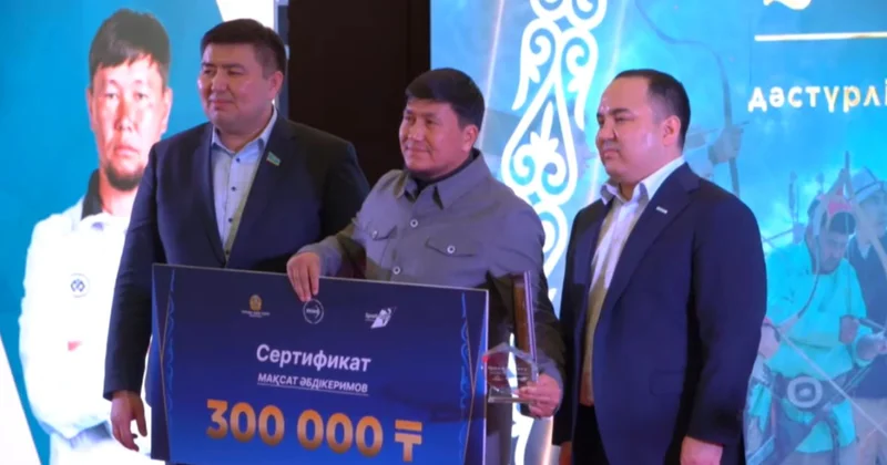 Астанада QAZ.ARCHERY 2025 сыйлығы табысталады