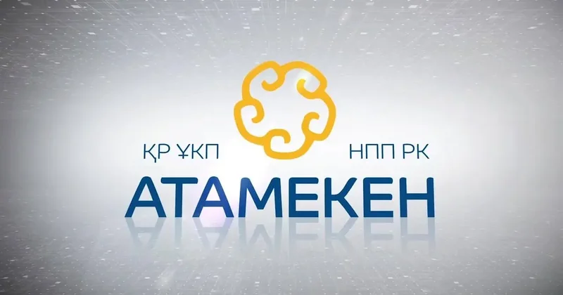 Вопрос состава президиума НПП "Атамекен" рассмотрят на съезде палаты