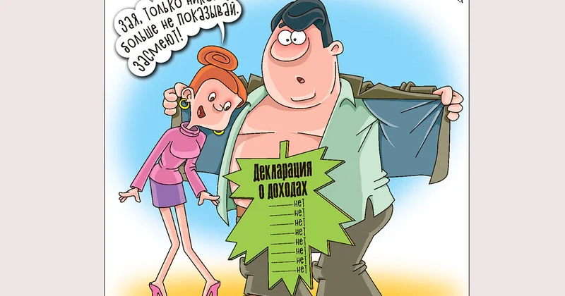 Доход есть, источника не видно