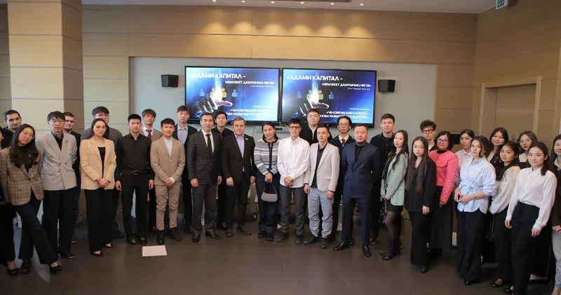 Адам капиталы елді сапаландыратын негіз