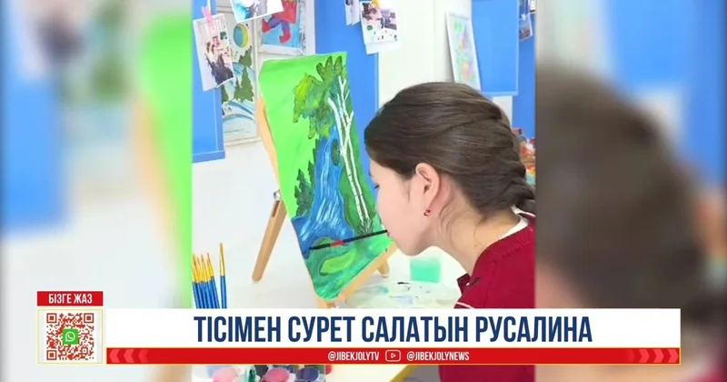 Тісімен сурет салатын түркістандық қыз елді таңғалдырды